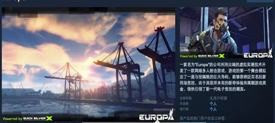 Europa中文破解版下载-Europa手游汉化版下载v1.0图4