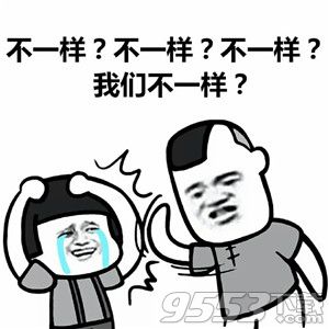 蘑菇头被打三连表情包