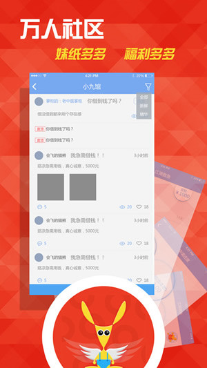 飛鼠貸安卓手機(jī)版截圖4