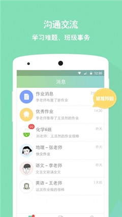 作业盒子app官方版下载-作业盒子学生端安卓版下载v3.5.1图3