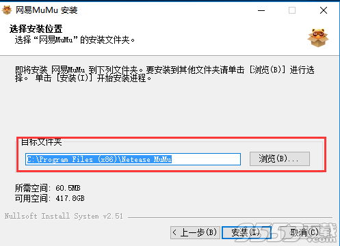 网易MuMu模拟器终结者2审判日PC版下载