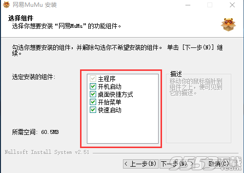 网易MuMu模拟器终结者2审判日PC服务器登录