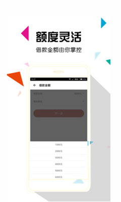 隨薪貸app官方版截圖2