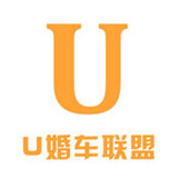 U婚车联盟软件手机版