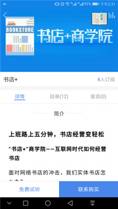 百道学习手机安卓版截图1