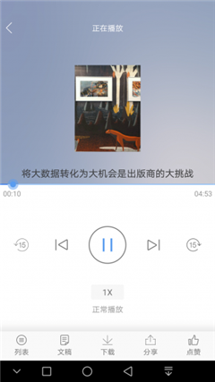 百道学习app最新官方版下载-百道学习手机安卓版下载v1.0图4