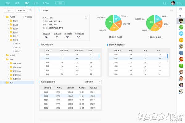 魚骨企業(yè)工作平臺電腦版