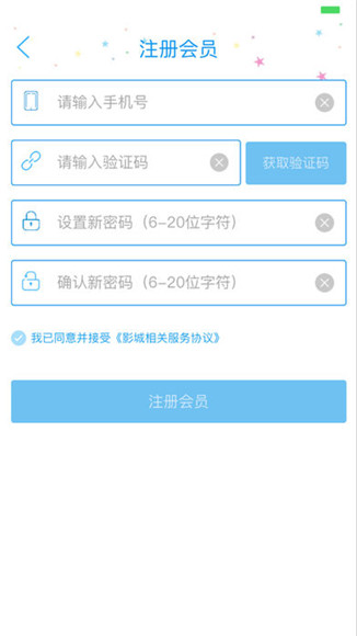 嘉莱影城APP官方版下载-嘉莱影购票软件手机版下载v3.5.1图1