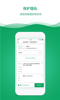 助飞贷小额贷款app官方版截图2