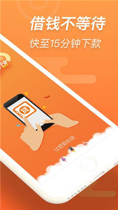 助飞贷借贷平台苹果手机版下载-助飞贷ios官方版下载v1.0图1