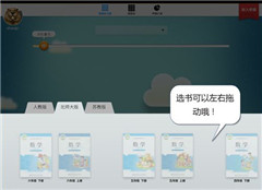 狸米学习下载-狸米学习学生版ipad版下载v2.5.47图4