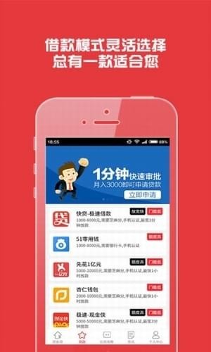 糯米貸app最新官方版截圖2