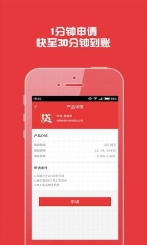 糯米貸app最新官方版截圖1