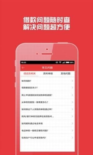 糯米貸app最新官方版截圖4