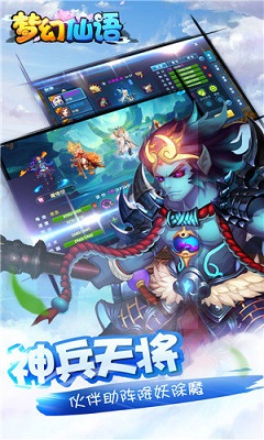 梦幻仙语最新安卓版截图3