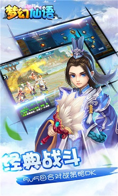 梦幻仙语公益服破解版下载-梦幻仙语私服破解版下载v1.3.2图2