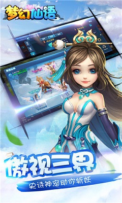 梦幻仙语公益服破解版下载-梦幻仙语私服破解版下载v1.3.2图4