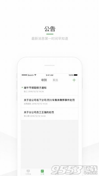 滴滴谷雨appMac版下载