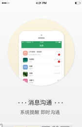 派工作安卓免费版下载-派工作app手机版下载v2.4.0图2