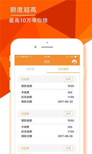 小易閃貸app