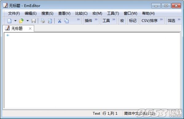 EmEditor Professional文本编辑器 v17.2.5最新版