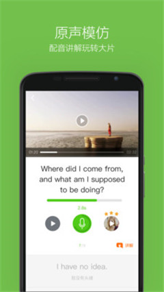 英语口语练习软件下载-英语流利说安卓版下载v5.7图4