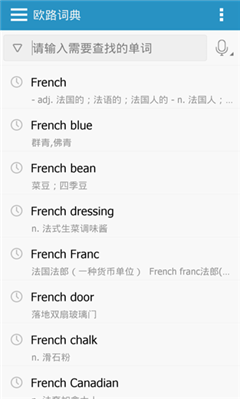 欧路词典截图1