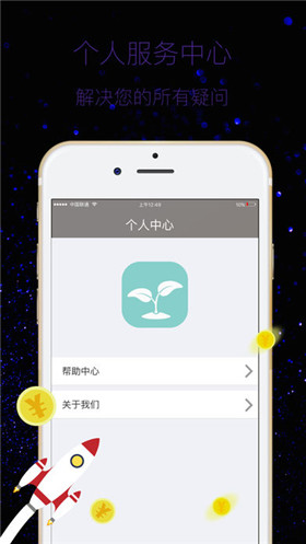 花錢無憂app官方版截圖2