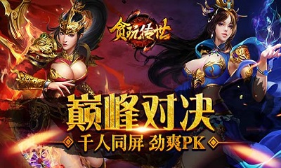 贪玩传世公益服破解版下载-贪玩传世GM免费版下载v1.7图2