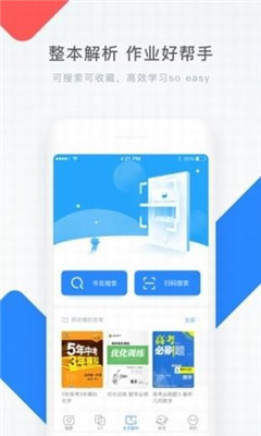 学霸君一对一软件手机版app下载-学霸君一对一辅导免费破解版下载v5.1.6图3