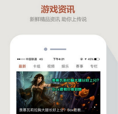 爐石盒子工具版app