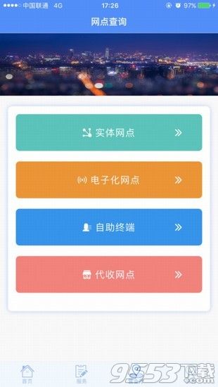 天富通appMac版下载