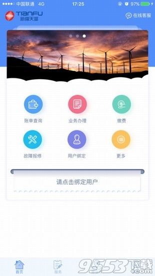 天富通appMac版下载