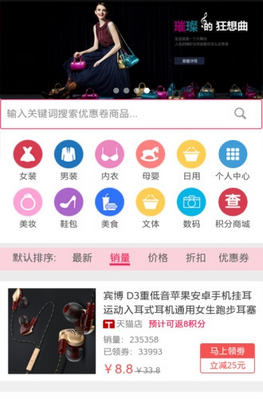 惠淘购安卓免费版截图2