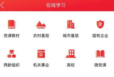 天津党务通app知识竞赛手机软件