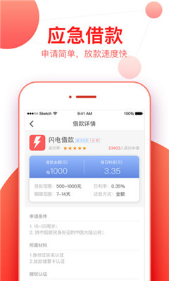 米袋app官方版截图3