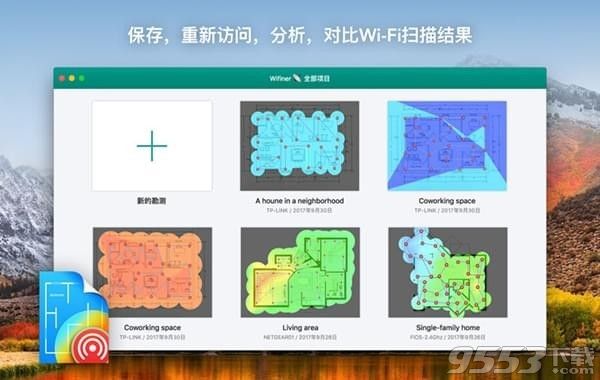 Wifiner Mac版