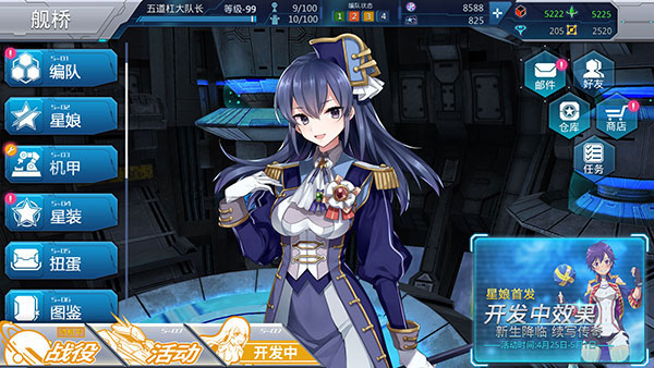 星耀少女不删档测试版