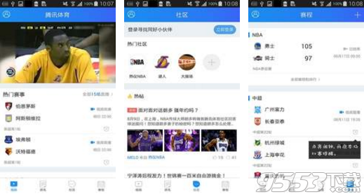 腾讯体育nba会员破解版 v1.0免费版