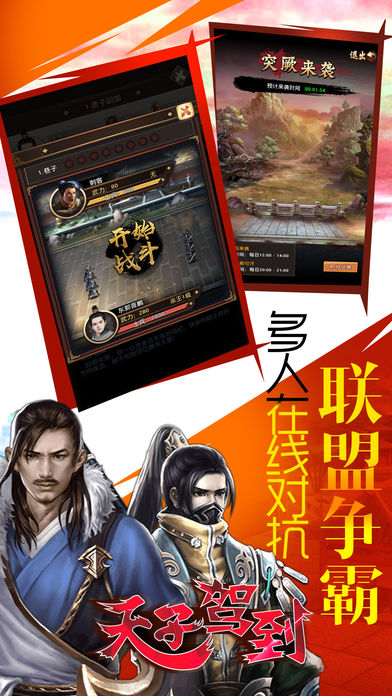 天子驾到无限元宝破解版下载-天子驾到内购破解版下载v2.8.0图3