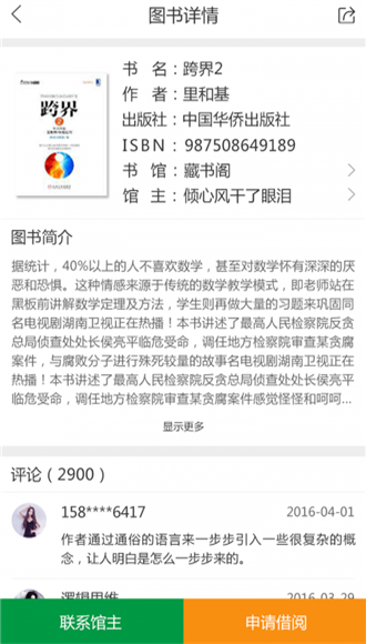 云书馆软件手机版截图1