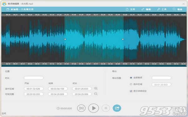  Apowersoft錄音精靈2018最新版