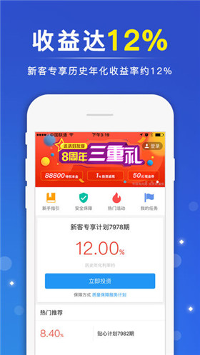 麦子金服财富app安卓版下载-麦子金服财富官网版下载v6.5.0图1