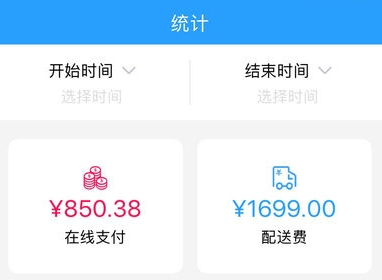 嘀嘀点呗ios外卖抢单APP