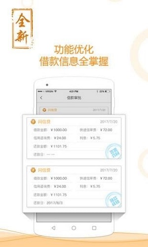 悠融闪信贷app官方版下载-悠融闪信贷安卓手机版下载v1.0图2