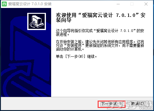 爱福窝3d家装设计软件官方版 v7.0.1.0最新版