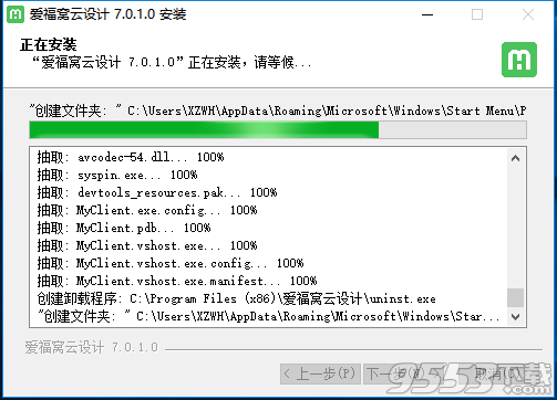 爱福窝3d家装设计软件官方版 v7.0.1.0最新版