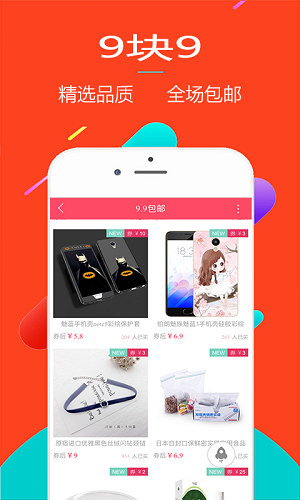 梦享购商城app官方版截图1