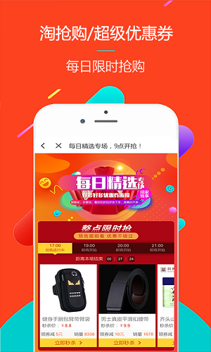 梦享购商城app官方版截图3