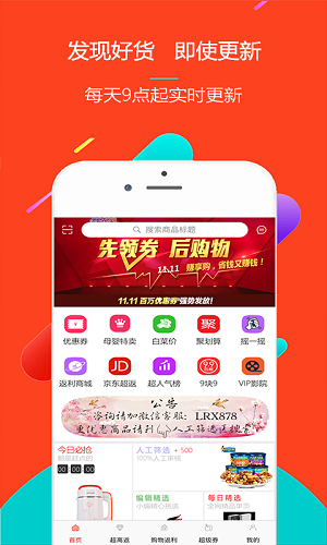 梦享购商城app官方版截图4